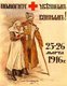 Russia: 'Help Crippled Warriors'. Russian World War I propaganda poster, 1916