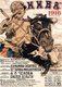 Russia: 'Books for Soldiers'. Russian World War I propaganda poster, 1916
